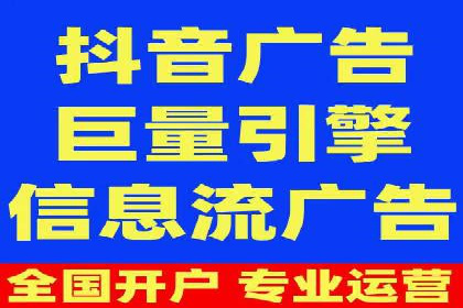 某企业通过抖音信息流广告实现品牌突破的案例